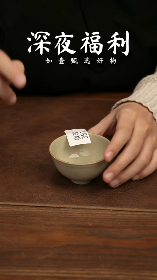 如壹陶艺甄选好物窑隐微瑕