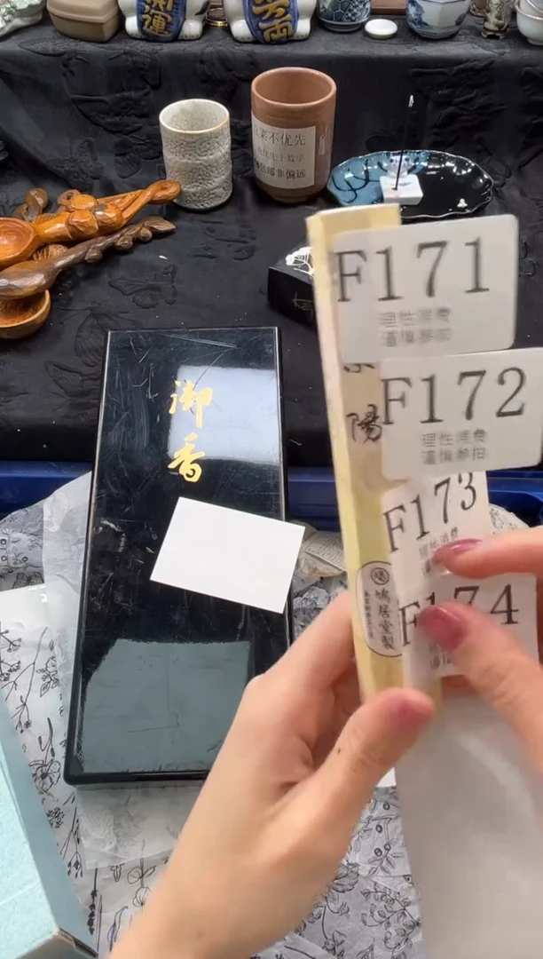 瓷片       F175