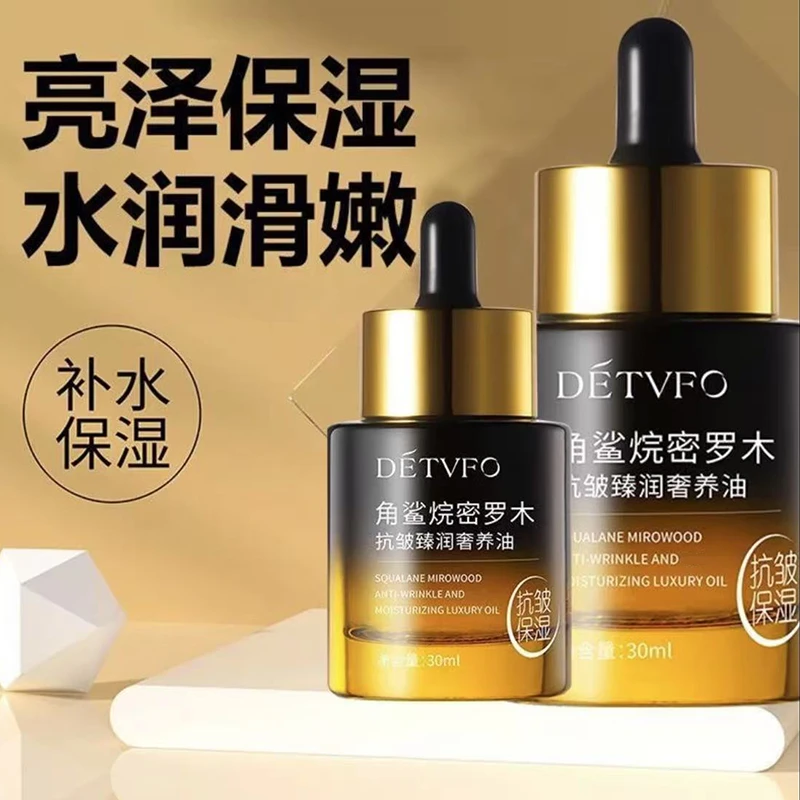 【拍1发4瓶】角鲨烷精华油面部淡纹抗皱紧致保湿精油面部护肤正品