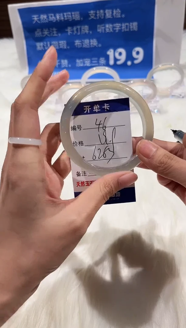 手镯玛瑙/玉髓未镶嵌46-62+