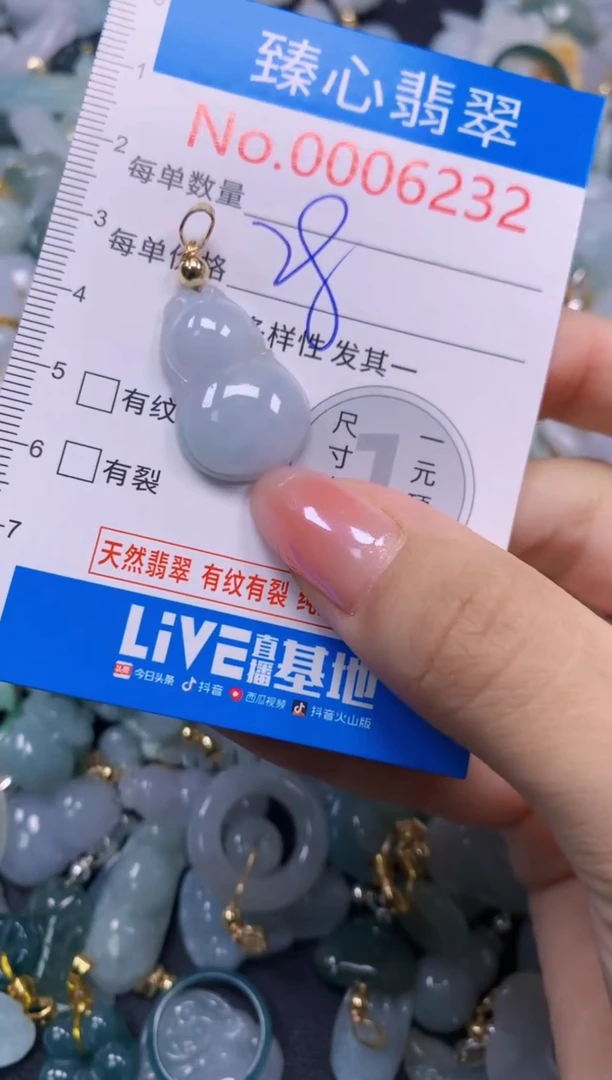 吊坠(不含链)未镶嵌翡翠6232