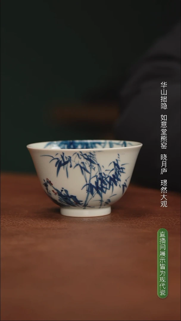 林月红竹纹内绘金鱼撇口杯