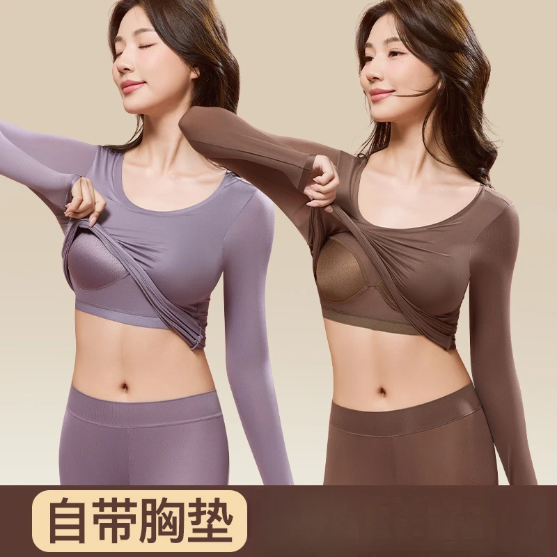 【新款带胸垫美肤衣】修容保暖高弹力养肤肌底无痕美肤美体衣套装