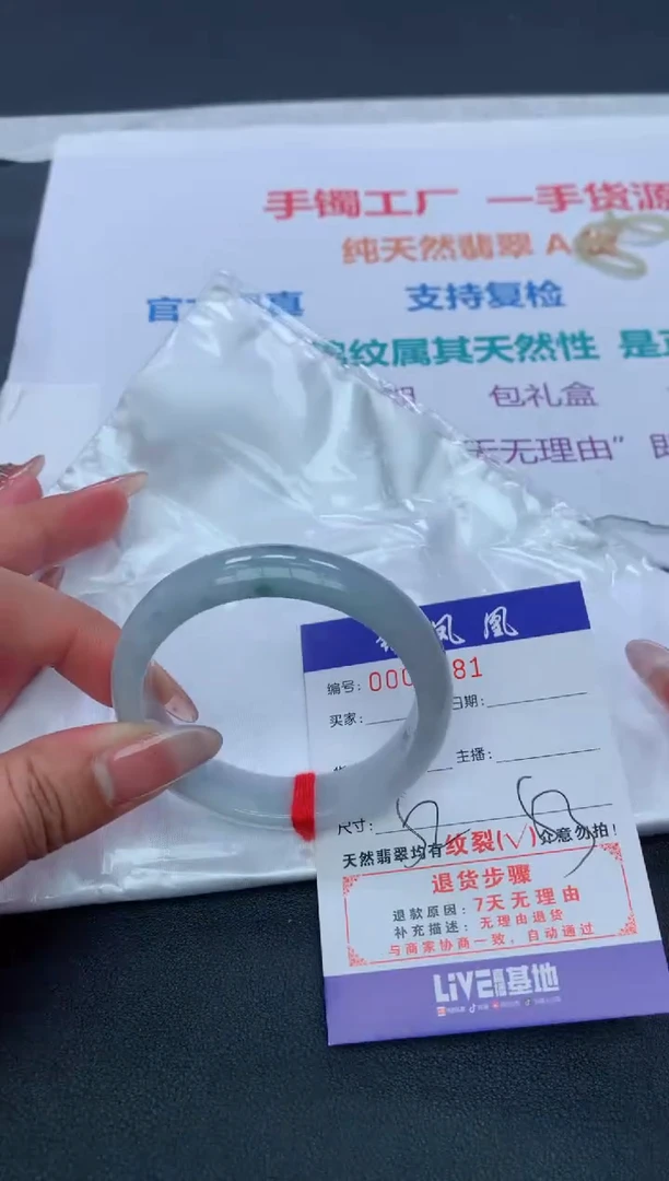 【闪购商品】翡翠手镯未镶嵌天然A货翡翠手镯-143