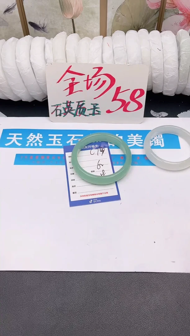 未镶嵌手镯石英质玉C73微色差