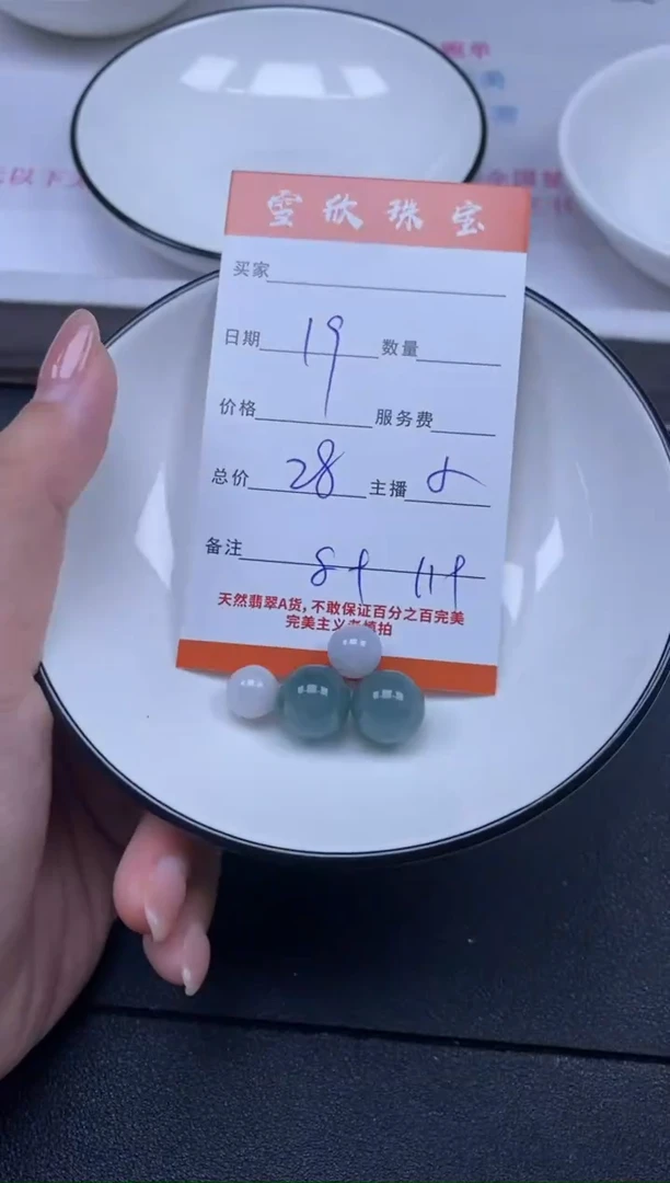 颈饰未镶嵌翡翠雪欣散珠定制diy