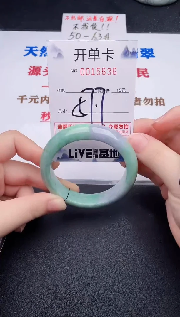 未镶嵌手镯翡翠36