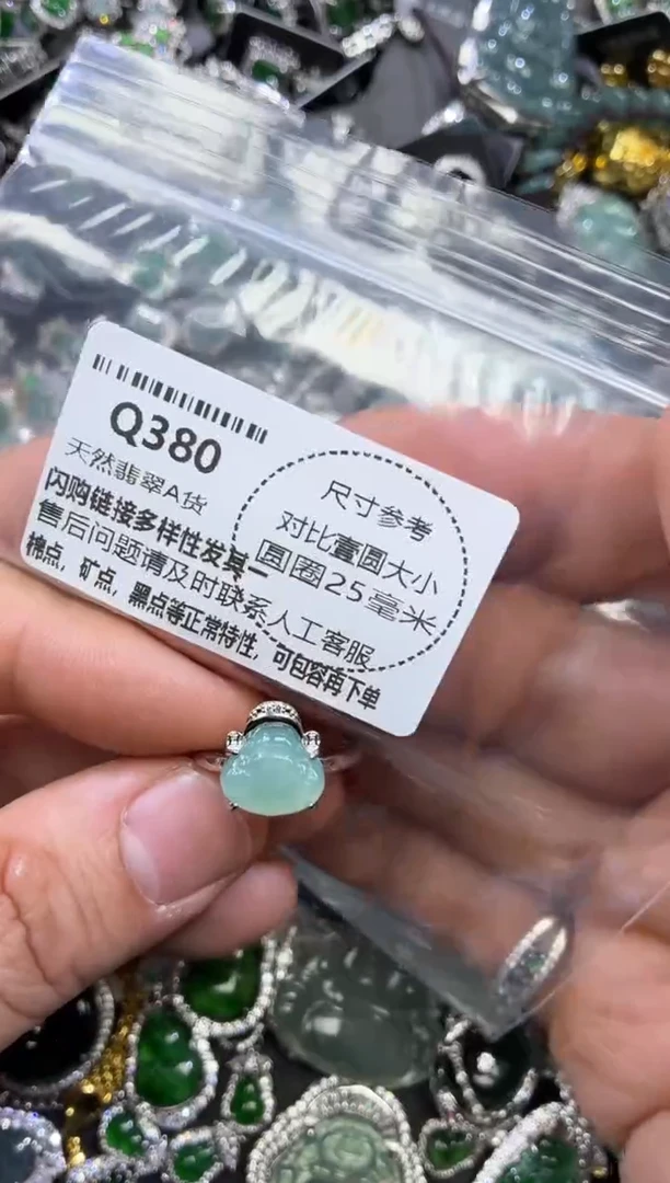 颈饰未镶嵌翡翠Q380戒指