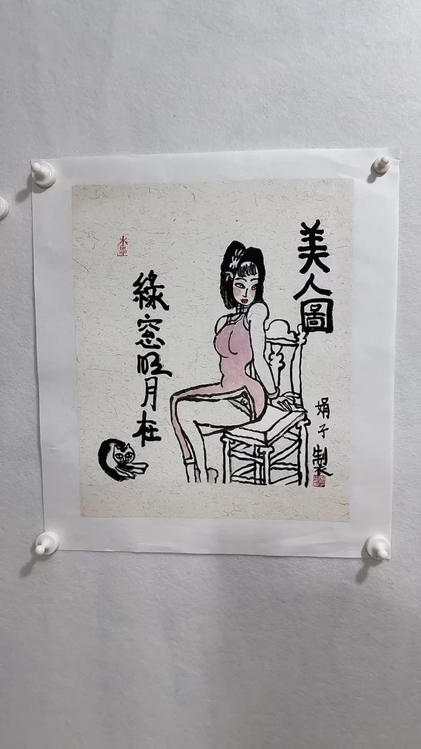 【闪购商品】国画师文娟国画作品