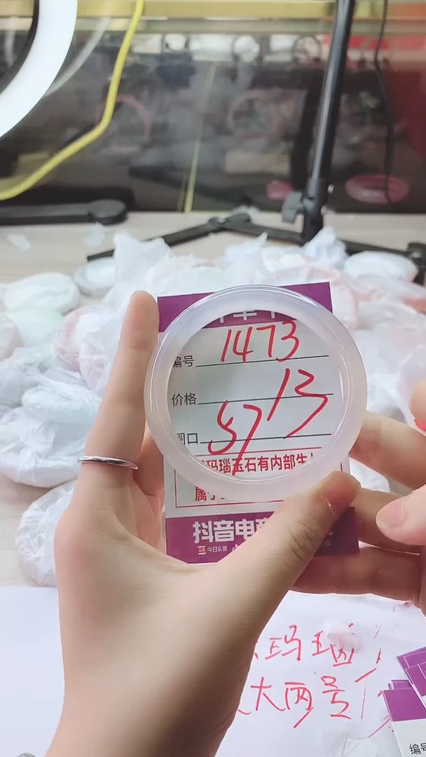 手镯玛瑙/玉髓未镶嵌1473