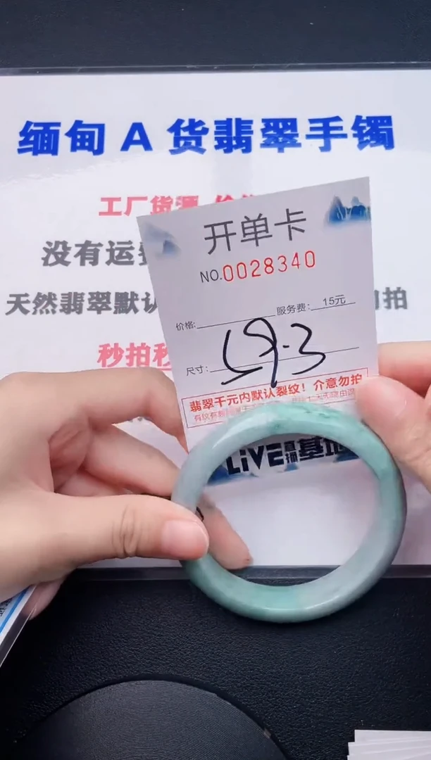 翡翠手镯未镶嵌40