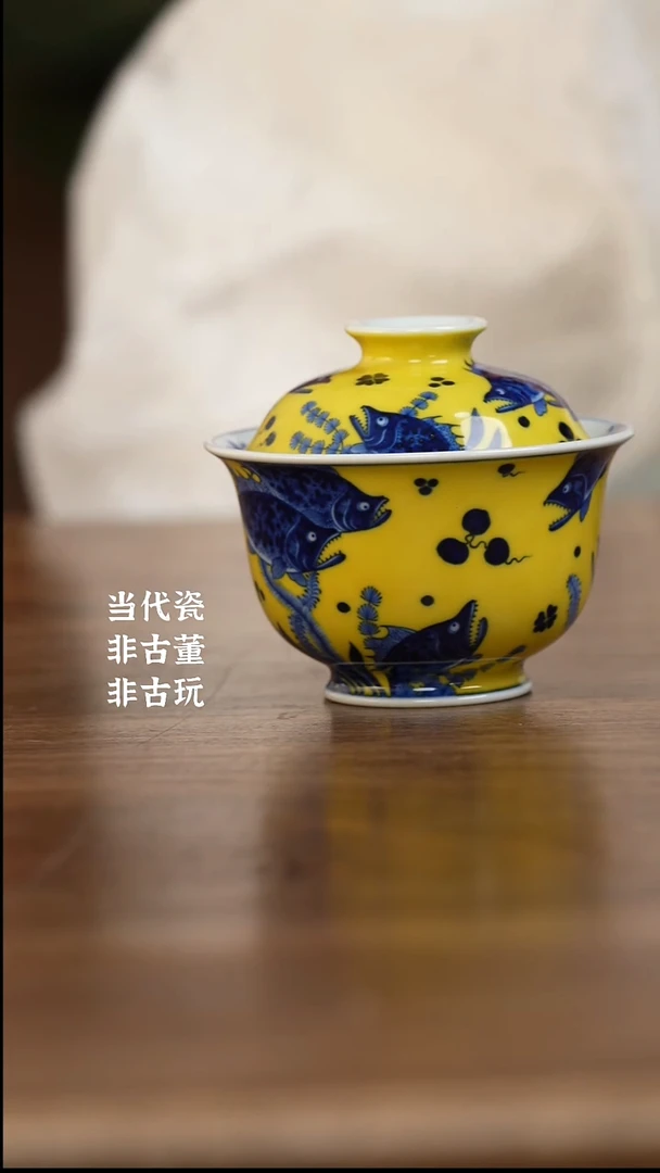 杯水造黄釉 和为贵盖碗