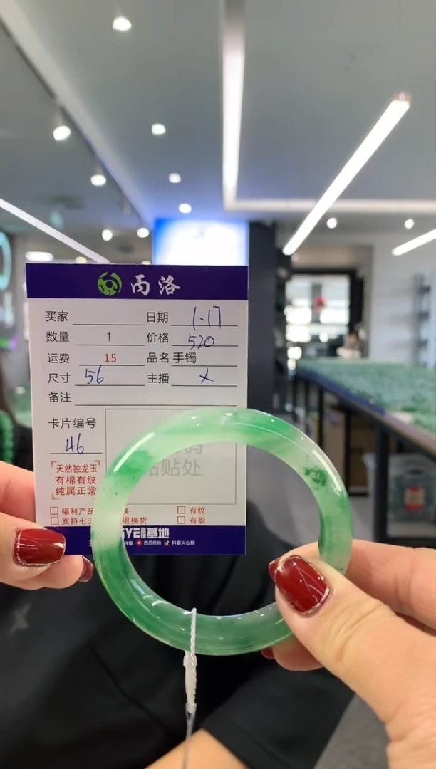 【闪购商品】石英质玉手镯未镶嵌56