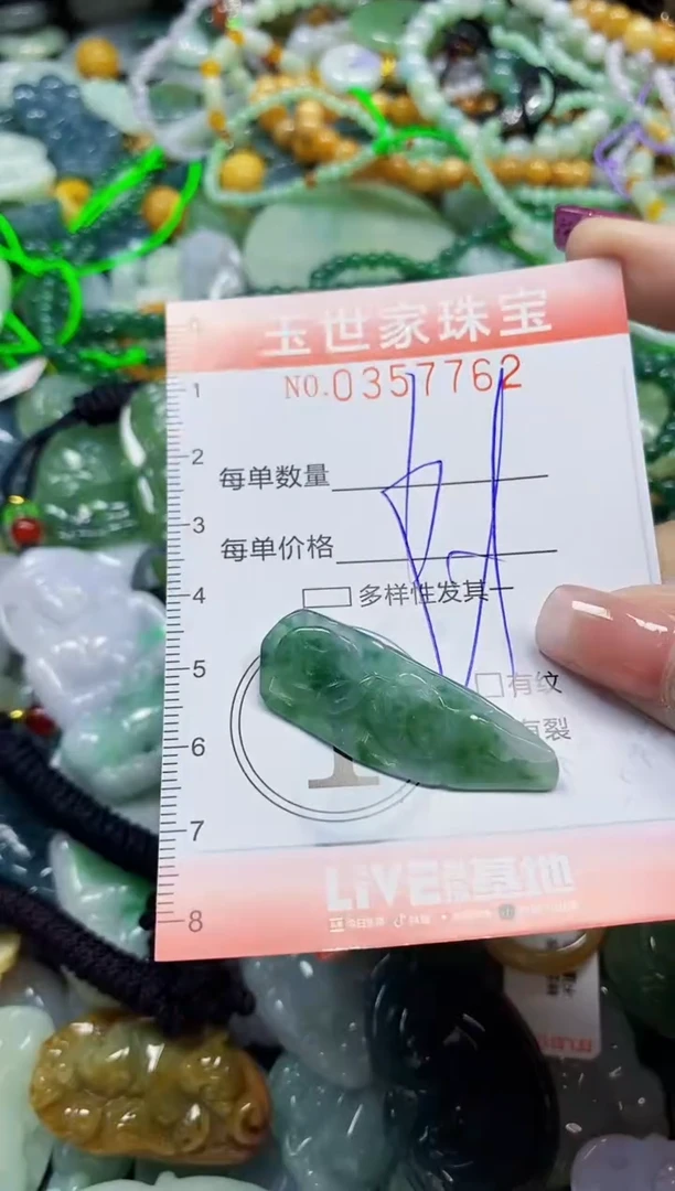 颈饰未镶嵌翡翠翡翠闪购Y0357762