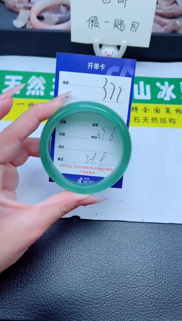 未镶嵌手镯石英质玉377-58