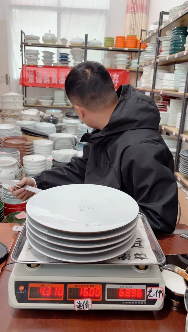 盘207号链接景德镇高温酒店瓷工厂库存