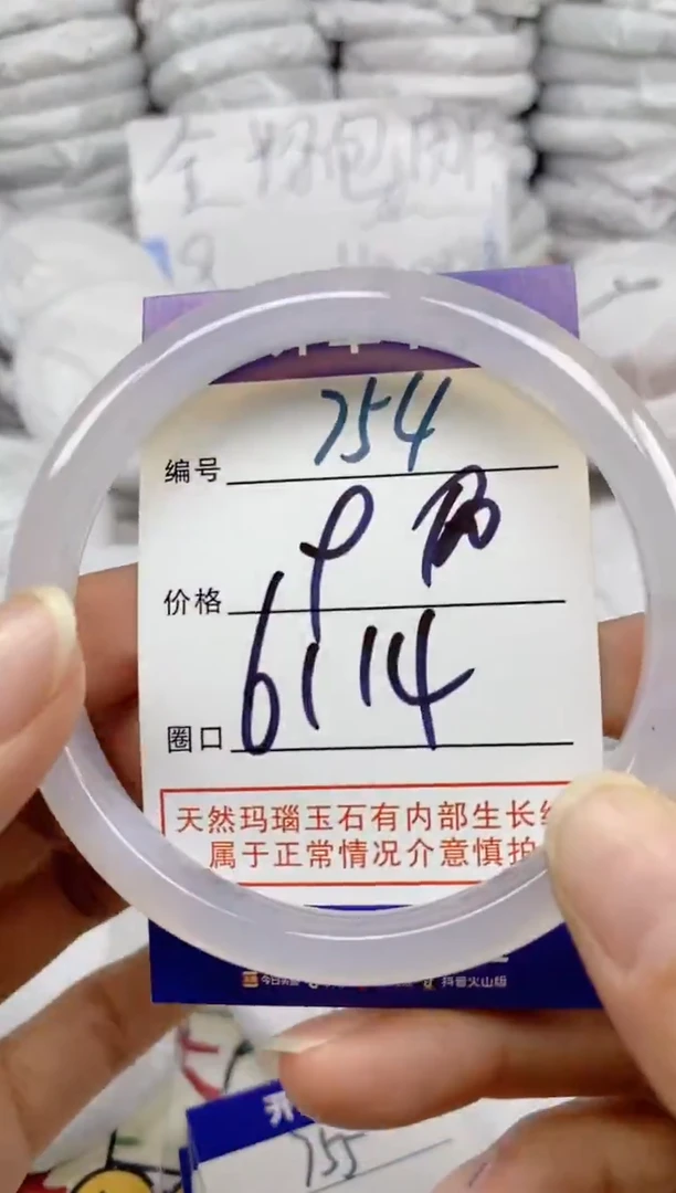 手镯玛瑙/玉髓未镶嵌754