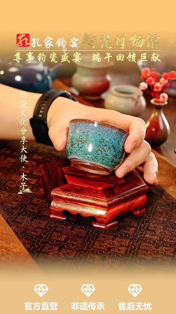 杯子【孔家钧瓷甄选】---铜系祥升杯