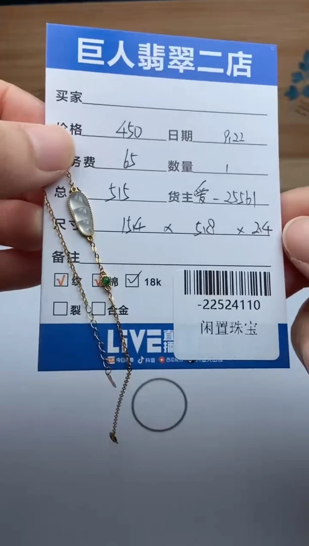 颈饰18K金镶嵌翡翠多人-22524110