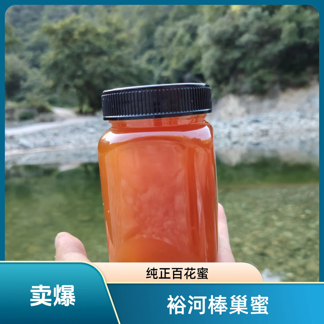 裕河棒棒巢土蜂蜜百花蜜一年取一次
