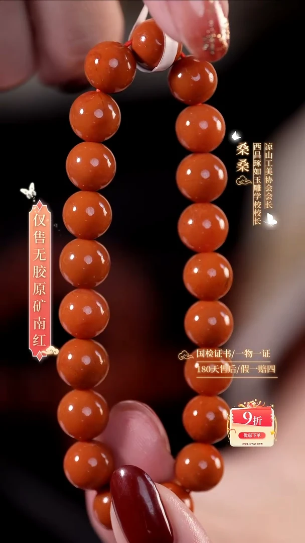 未镶嵌手串南红玛瑙9mm柿子红圆珠