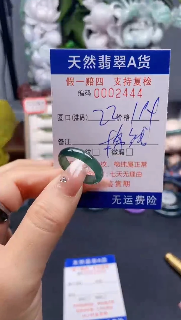 翡翠戒指未镶嵌22*2444--