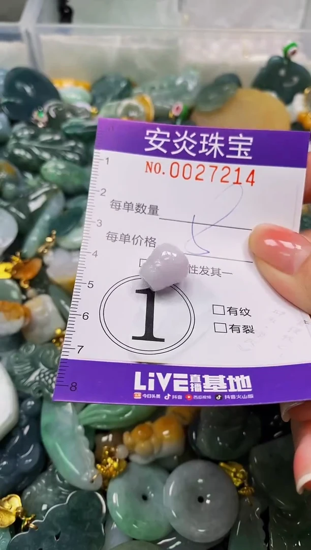 颈饰未镶嵌翡翠闪购0027214