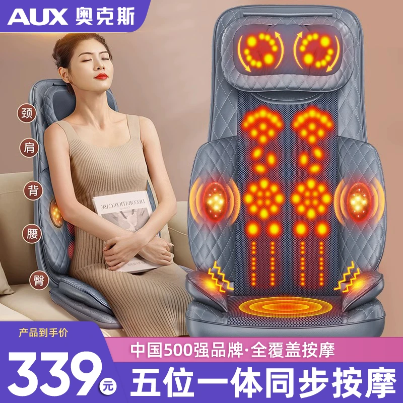 奥克斯按摩器全身肩颈椎缓解腰疼腰部背部多功能靠垫家用按摩仪