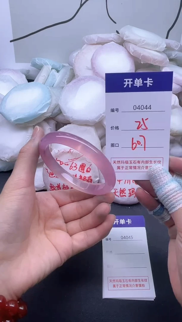 手镯玛瑙/玉髓未镶嵌4044