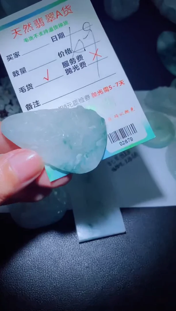 未镶嵌定制毛货定制翡翠瑾*定制毛货02879