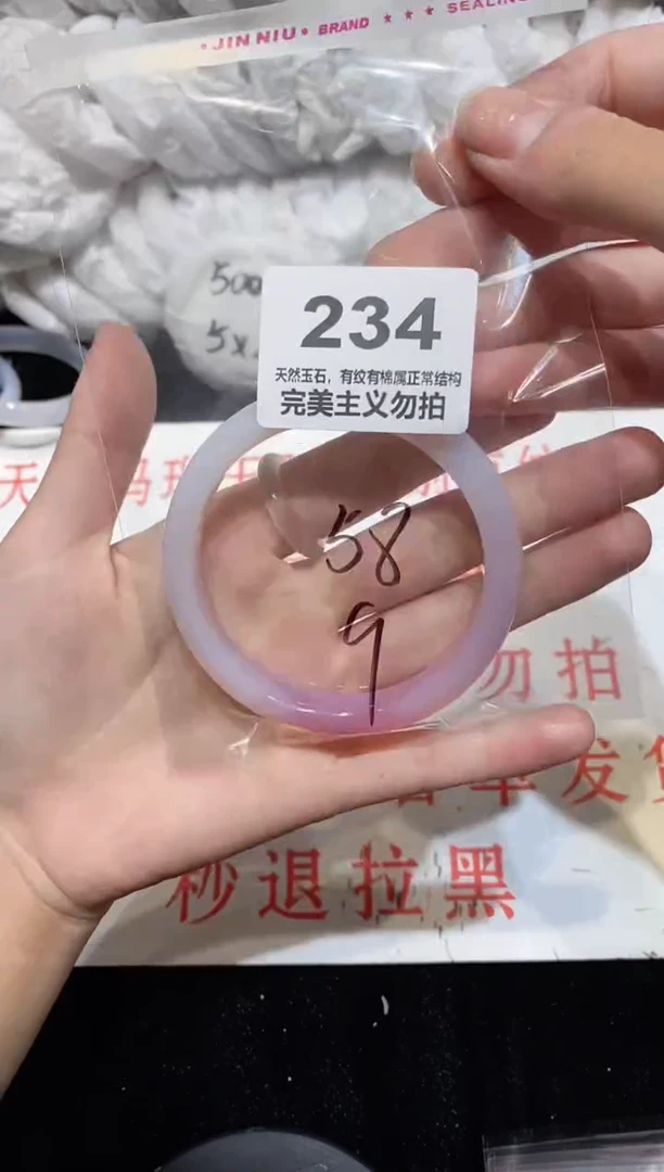 手镯玛瑙/玉髓未镶嵌58