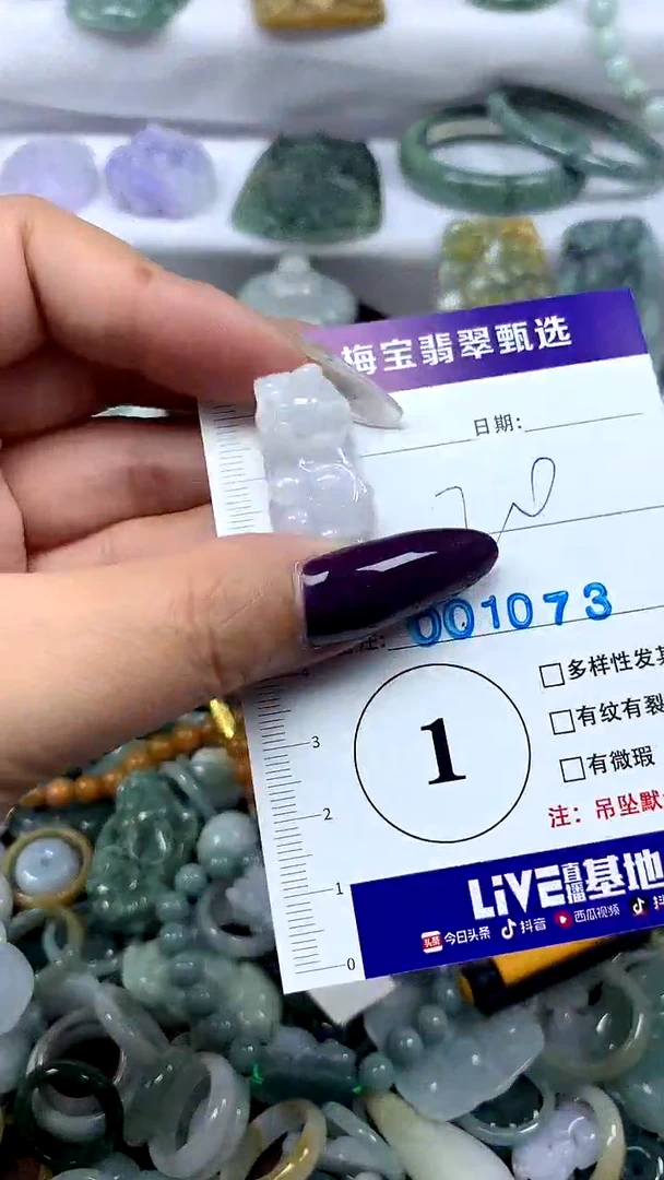 吊坠(不含链)未镶嵌翡翠1