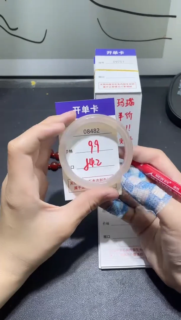 手镯玛瑙/玉髓未镶嵌8482