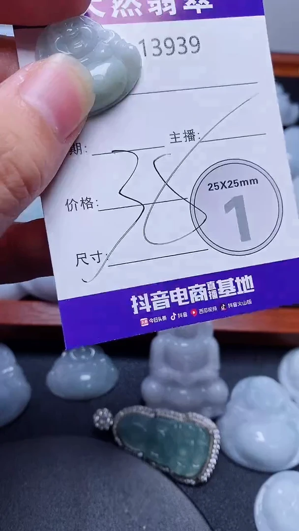 翡翠未镶嵌吊坠(赠链)939