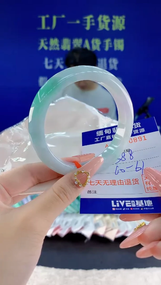 未镶嵌手镯翡翠91