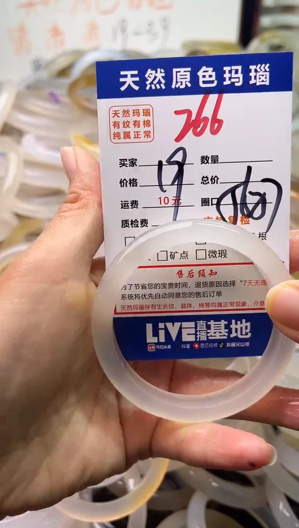 手镯玛瑙/玉髓未镶嵌266