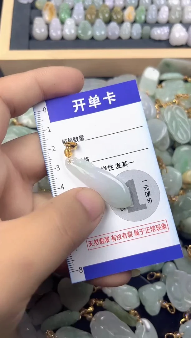 颈饰未镶嵌翡翠天然A货翡翠