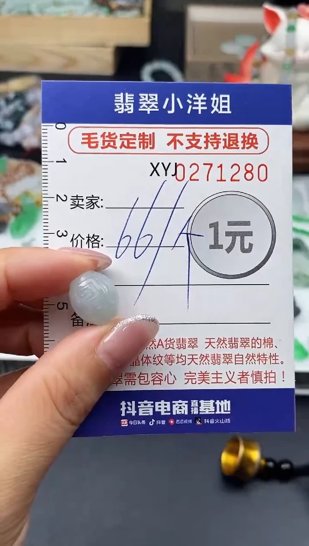 未镶嵌定制翡翠批量货品多样性发其一/ 1280