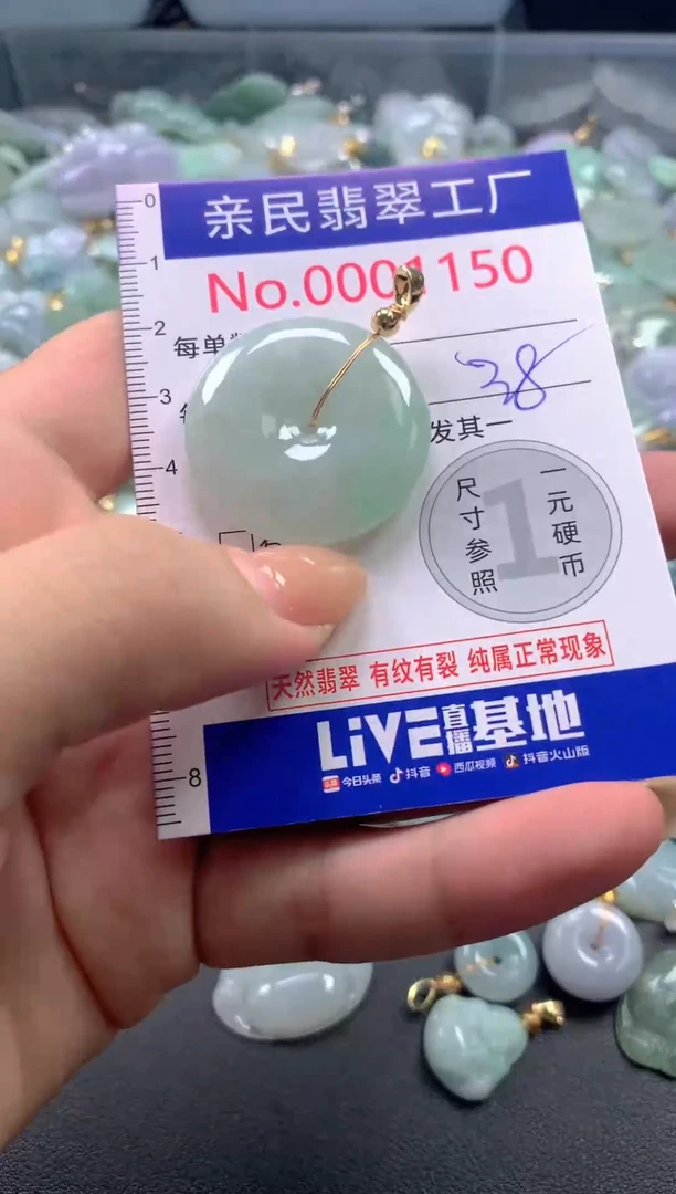 颈饰未镶嵌翡翠1150
