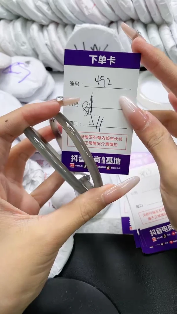 未镶嵌手镯玛瑙/玉髓492
