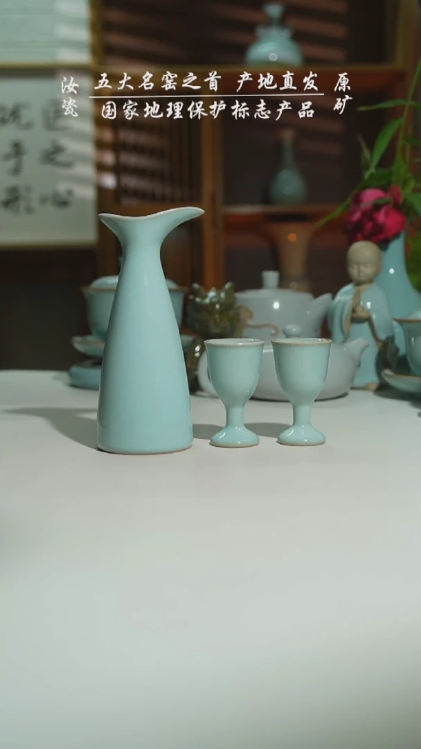 珑匞天青釉100cc分酒器一壶两盅精致汝瓷家用品酒中式仪式感