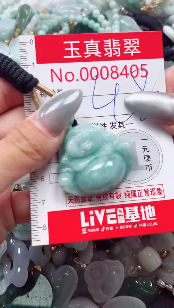 吊坠(不含链)未镶嵌翡翠8405