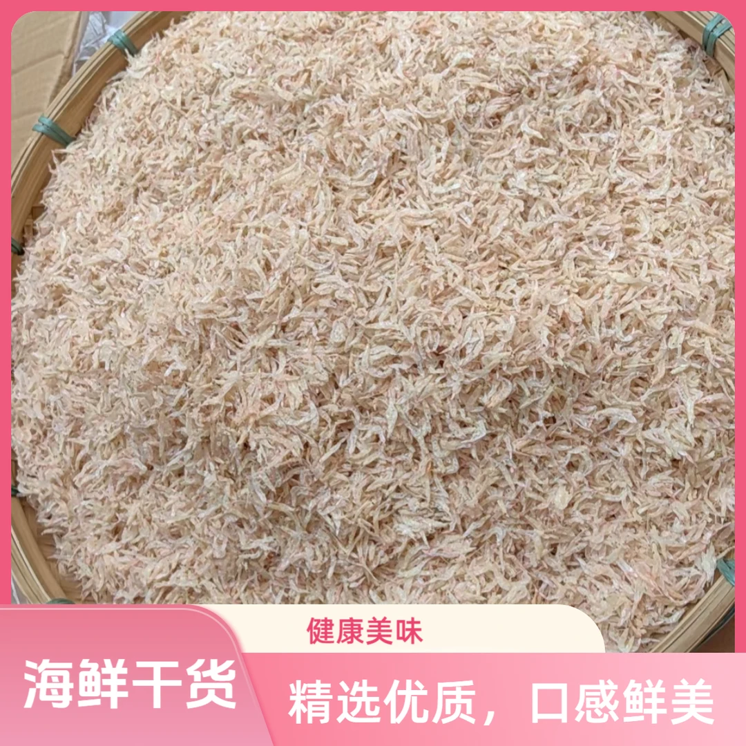 新货咸虾皮土豆丁香鱼生晒即食海鲜海底潜水零食美味甄选