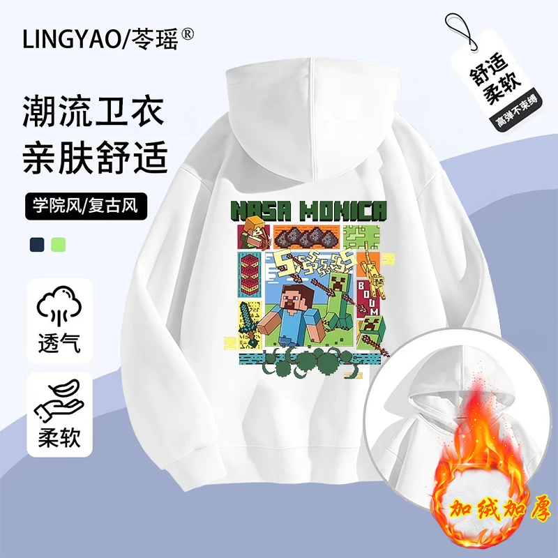 我的世界童装男童卫衣秋冬季儿童保暖连帽上衣外套大童加绒帽衫