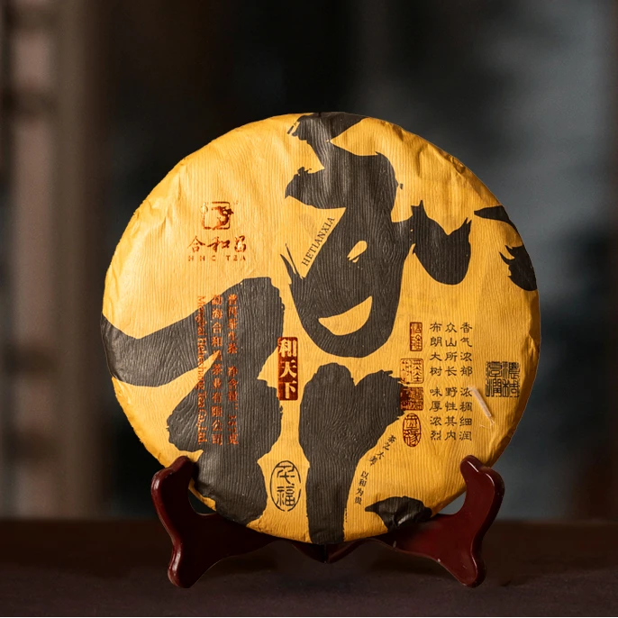 2023年 合和昌 和天下（生茶）357g