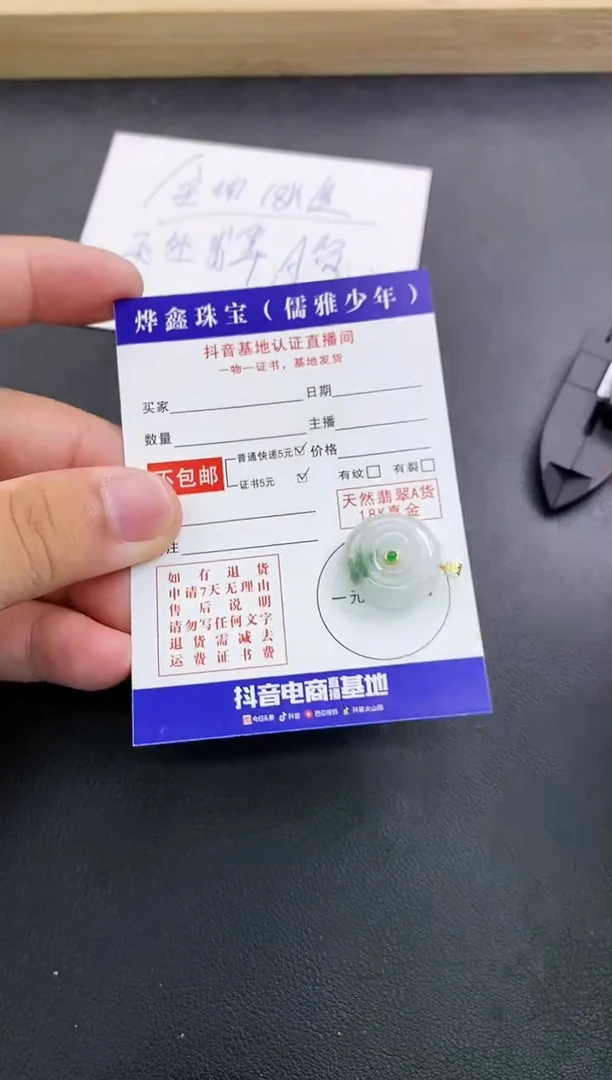 颈饰18K金镶嵌翡翠天然翡翠A货赠皮绳