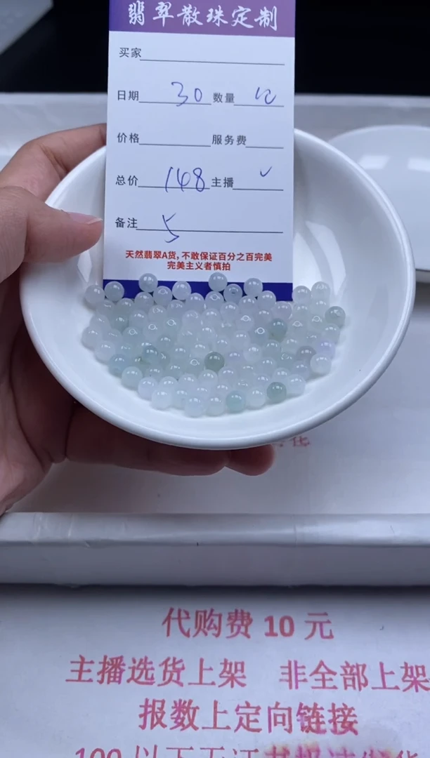 翡翠未镶嵌颈饰贞城散珠批发DIY编制