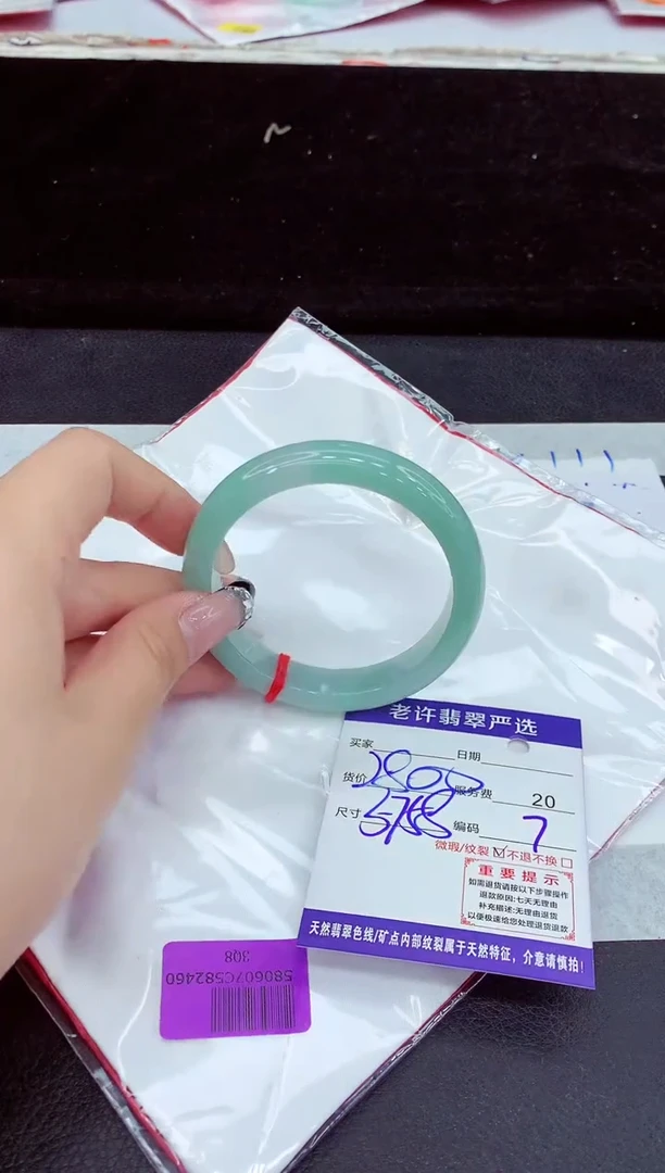未镶嵌手镯翡翠11