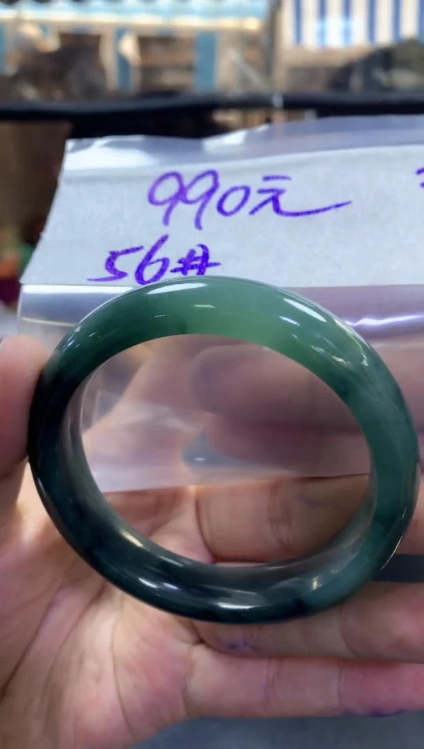 定制翡翠未镶嵌106手镯56#990元毛货需抛光