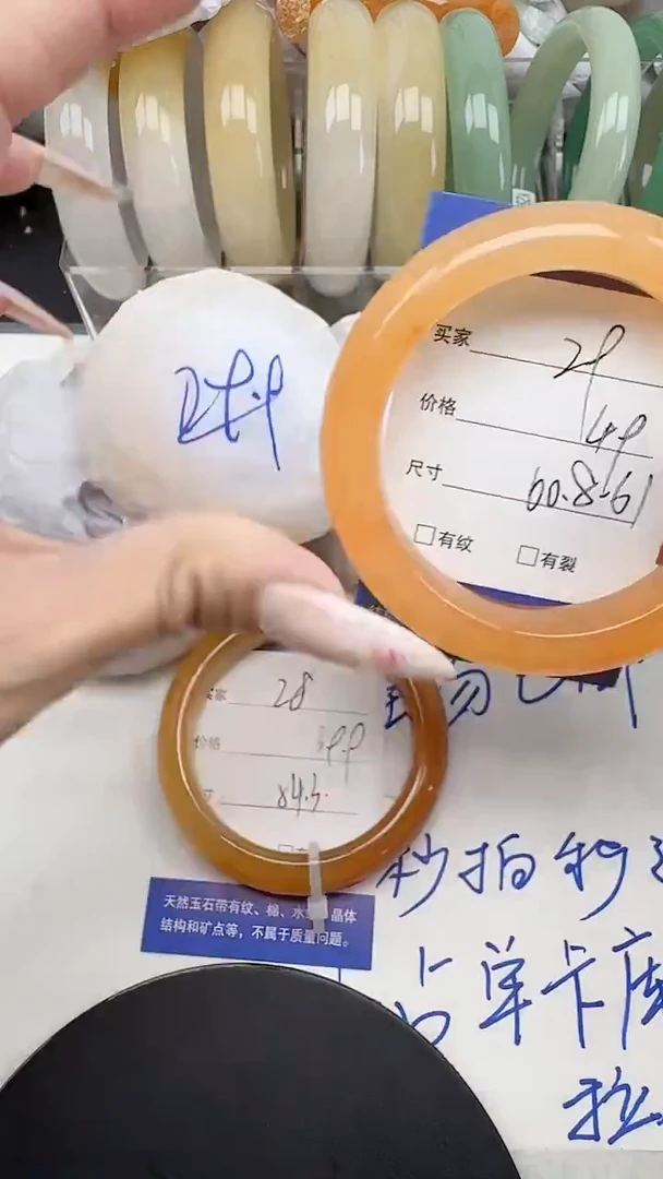 未镶嵌手镯石英质玉29/60-61